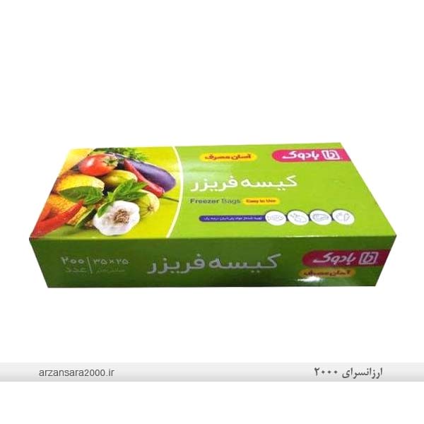 فریزری بادوک