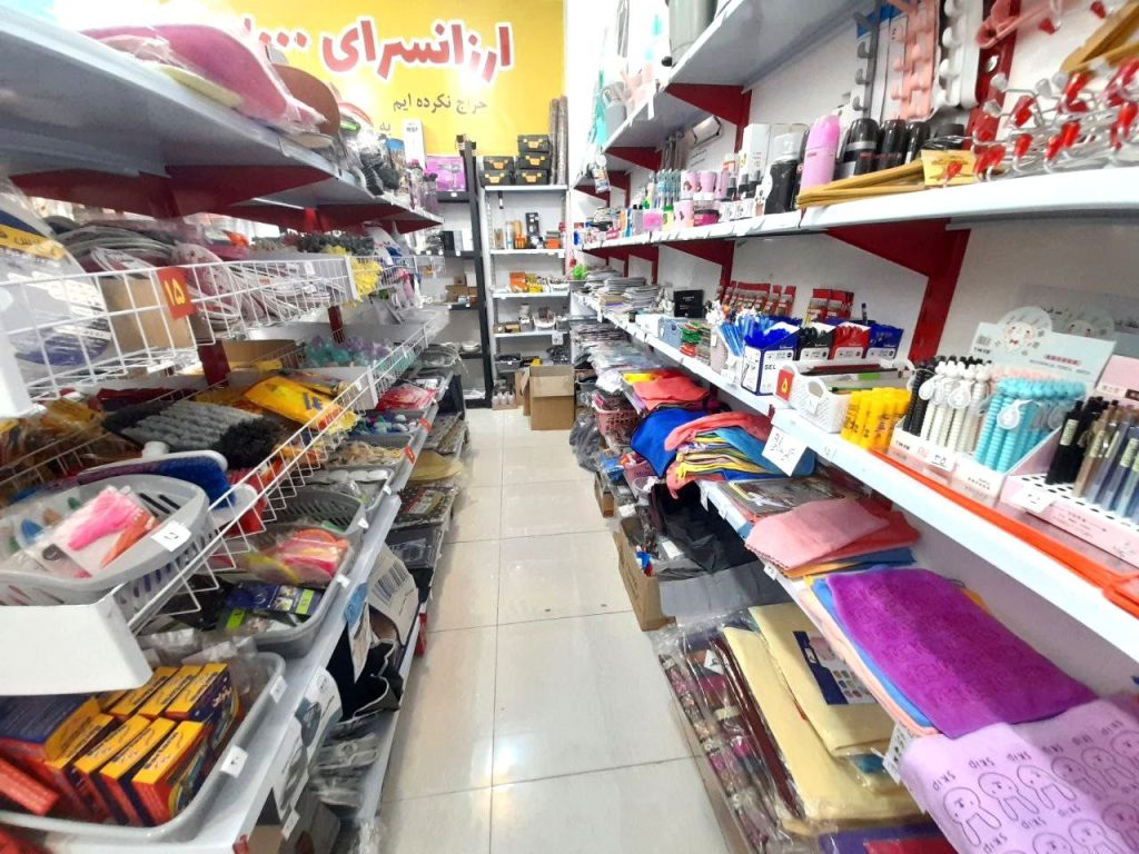 ارزانسرای2000شهرک آزادی