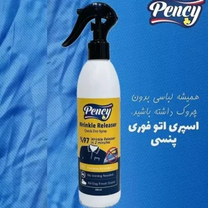 اسپری اتو فوری پنسی