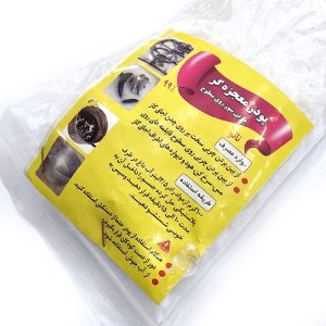 پودر معجزه گر