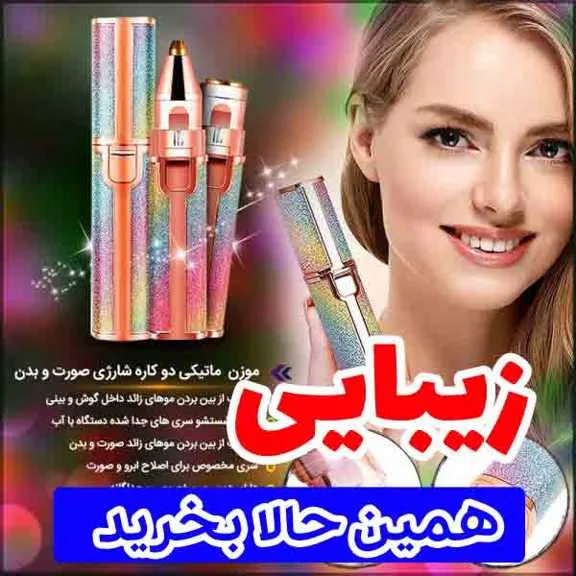 خرید_لوازم_زیبایی